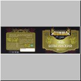 saporoschjepit (11).jpg